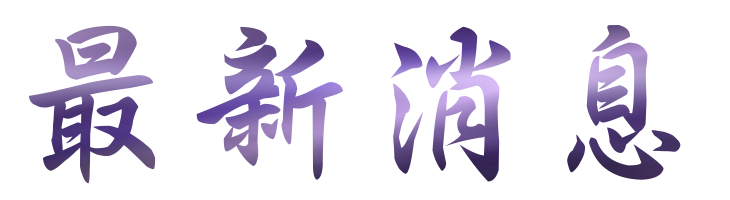 相親推薦找婚友社公教醫師-聯誼初次見面的你彼此相遇靠近 相親推薦找婚友社公教醫師-聯誼初次見面的你彼此相遇靠近